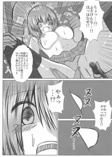 (Reitaisai 16) [Iro Neko Pencil (Iroen)] Joshikousei Kazami Yuuka Chikan Densha Higai (Touhou Project) - page 15