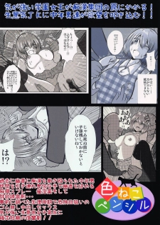 (Reitaisai 16) [Iro Neko Pencil (Iroen)] Joshikousei Kazami Yuuka Chikan Densha Higai (Touhou Project) - page 25