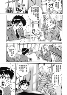 [Yanagawa Rio] Hatsutaiken wa Tomodachi no Mama to. (Doutei Ouji) [Chinese] - page 3