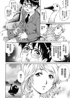 [Yanagawa Rio] Hatsutaiken wa Tomodachi no Mama to. (Doutei Ouji) [Chinese] - page 10