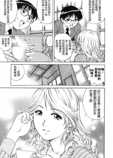 [Yanagawa Rio] Hatsutaiken wa Tomodachi no Mama to. (Doutei Ouji) [Chinese] - page 5