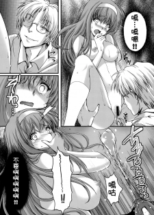 (C93) [HIGH RISK REVOLUTION (Aizawa Hiroshi, Iwasaki Hiromasa)] Shiori Dai-Yon-Shou Futarime no Jushin (Joukan) Shinsouban (Tokimeki Memorial) [Chinese] - page 35