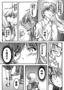 (C93) [HIGH RISK REVOLUTION (Aizawa Hiroshi, Iwasaki Hiromasa)] Shiori Dai-Yon-Shou Futarime no Jushin (Joukan) Shinsouban (Tokimeki Memorial) [Chinese] - page 16