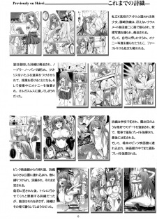 (C93) [HIGH RISK REVOLUTION (Aizawa Hiroshi, Iwasaki Hiromasa)] Shiori Dai-Yon-Shou Futarime no Jushin (Joukan) Shinsouban (Tokimeki Memorial) [Chinese] - page 6