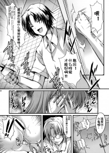 (C93) [HIGH RISK REVOLUTION (Aizawa Hiroshi, Iwasaki Hiromasa)] Shiori Dai-Yon-Shou Futarime no Jushin (Joukan) Shinsouban (Tokimeki Memorial) [Chinese] - page 34