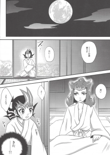 (C85) [HEATWAVE (Yuuhi)] Same-ba yawa (Yu-Gi-Oh! ZEXAL) - page 21