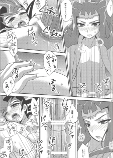 (C85) [HEATWAVE (Yuuhi)] Same-ba yawa (Yu-Gi-Oh! ZEXAL) - page 26