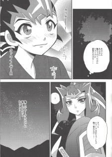 (C85) [HEATWAVE (Yuuhi)] Same-ba yawa (Yu-Gi-Oh! ZEXAL) - page 10