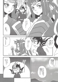 (C85) [HEATWAVE (Yuuhi)] Same-ba yawa (Yu-Gi-Oh! ZEXAL) - page 5