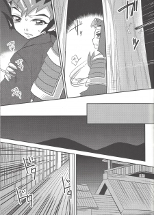 (C85) [HEATWAVE (Yuuhi)] Same-ba yawa (Yu-Gi-Oh! ZEXAL) - page 14