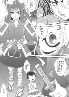 (C85) [HEATWAVE (Yuuhi)] Same-ba yawa (Yu-Gi-Oh! ZEXAL) - page 8