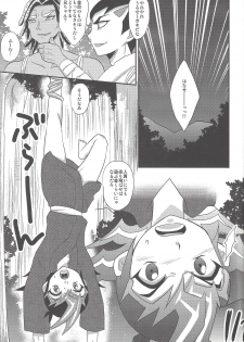 (C85) [HEATWAVE (Yuuhi)] Same-ba yawa (Yu-Gi-Oh! ZEXAL) - page 6