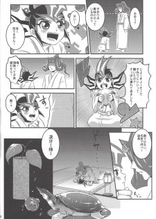 (C85) [HEATWAVE (Yuuhi)] Same-ba yawa (Yu-Gi-Oh! ZEXAL) - page 31