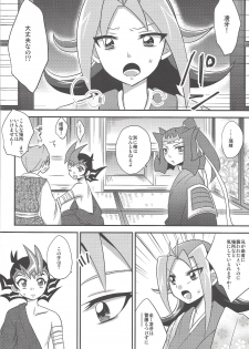 (C85) [HEATWAVE (Yuuhi)] Same-ba yawa (Yu-Gi-Oh! ZEXAL) - page 15