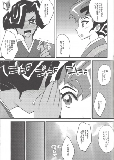 (C85) [HEATWAVE (Yuuhi)] Same-ba yawa (Yu-Gi-Oh! ZEXAL) - page 20