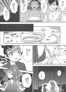 (C85) [HEATWAVE (Yuuhi)] Same-ba yawa (Yu-Gi-Oh! ZEXAL) - page 9