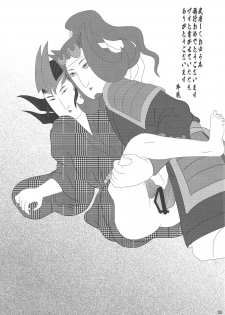 (C85) [HEATWAVE (Yuuhi)] Same-ba yawa (Yu-Gi-Oh! ZEXAL) - page 32
