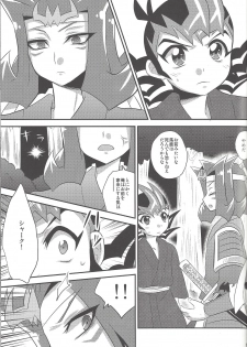 (C85) [HEATWAVE (Yuuhi)] Same-ba yawa (Yu-Gi-Oh! ZEXAL) - page 12