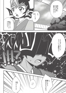 (C85) [HEATWAVE (Yuuhi)] Same-ba yawa (Yu-Gi-Oh! ZEXAL) - page 19