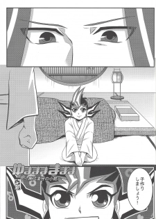 (C85) [HEATWAVE (Yuuhi)] Same-ba yawa (Yu-Gi-Oh! ZEXAL) - page 30
