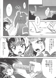 (C85) [HEATWAVE (Yuuhi)] Same-ba yawa (Yu-Gi-Oh! ZEXAL) - page 11