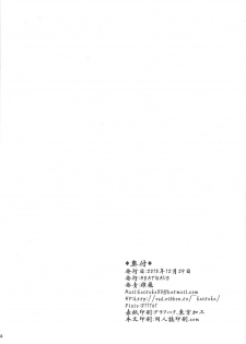 (C85) [HEATWAVE (Yuuhi)] Same-ba yawa (Yu-Gi-Oh! ZEXAL) - page 33