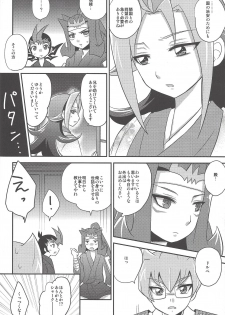 (C85) [HEATWAVE (Yuuhi)] Same-ba yawa (Yu-Gi-Oh! ZEXAL) - page 17