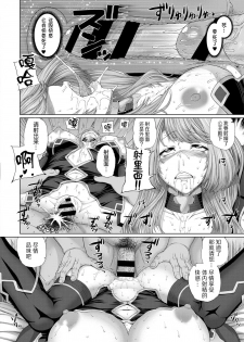 [Yoshida Inuhito] Ochihime (COMIC ExE 03) [Chinese] [不想记名个人汉化] [Digital] - page 19