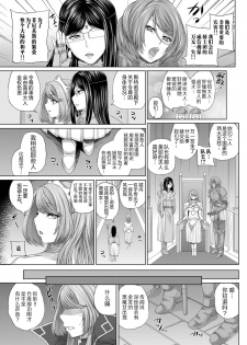 [Yoshida Inuhito] Ochihime (COMIC ExE 03) [Chinese] [不想记名个人汉化] [Digital] - page 4