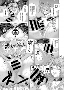 [Yoshida Inuhito] Ochihime (COMIC ExE 03) [Chinese] [不想记名个人汉化] [Digital] - page 16