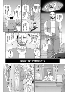 [Yoshida Inuhito] Ochihime (COMIC ExE 03) [Chinese] [不想记名个人汉化] [Digital] - page 7