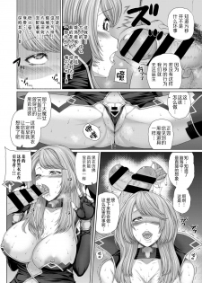 [Yoshida Inuhito] Ochihime (COMIC ExE 03) [Chinese] [不想记名个人汉化] [Digital] - page 11
