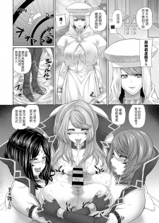 [Yoshida Inuhito] Ochihime (COMIC ExE 03) [Chinese] [不想记名个人汉化] [Digital] - page 27