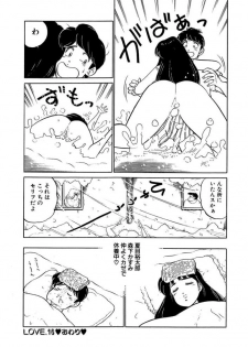 [SAKAMOTO Shuuji] Ano Ko ga Hoshii! Vol.2 - page 32