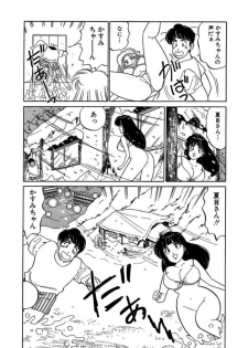 [SAKAMOTO Shuuji] Ano Ko ga Hoshii! Vol.2 - page 31