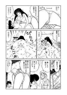 [SAKAMOTO Shuuji] Ano Ko ga Hoshii! Vol.2 - page 25