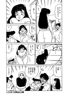 [SAKAMOTO Shuuji] Ano Ko ga Hoshii! Vol.2 - page 18