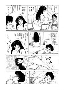 [SAKAMOTO Shuuji] Ano Ko ga Hoshii! Vol.2 - page 45