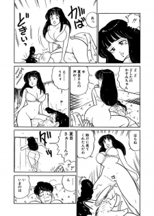 [SAKAMOTO Shuuji] Ano Ko ga Hoshii! Vol.2 - page 30