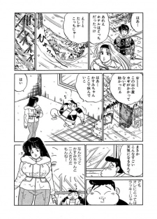 [SAKAMOTO Shuuji] Ano Ko ga Hoshii! Vol.2 - page 21