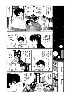 [SAKAMOTO Shuuji] Ano Ko ga Hoshii! Vol.2 - page 38