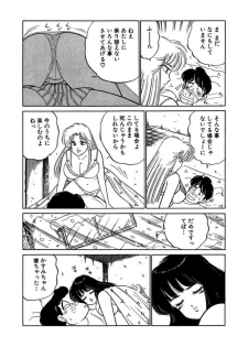 [SAKAMOTO Shuuji] Ano Ko ga Hoshii! Vol.2 - page 27