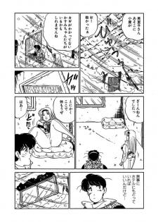 [SAKAMOTO Shuuji] Ano Ko ga Hoshii! Vol.2 - page 23