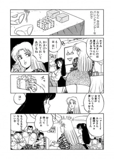 [SAKAMOTO Shuuji] Ano Ko ga Hoshii! Vol.2 - page 34