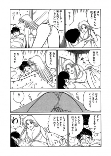 [SAKAMOTO Shuuji] Ano Ko ga Hoshii! Vol.2 - page 26