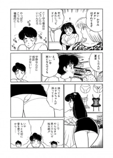 [SAKAMOTO Shuuji] Ano Ko ga Hoshii! Vol.2 - page 37