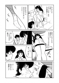 [SAKAMOTO Shuuji] Ano Ko ga Hoshii! Vol.2 - page 41