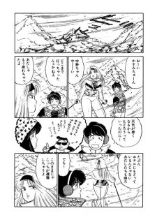 [SAKAMOTO Shuuji] Ano Ko ga Hoshii! Vol.2 - page 20