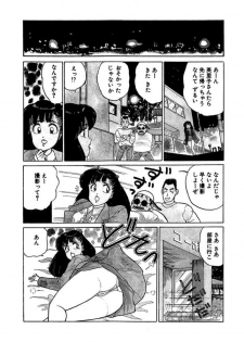 [SAKAMOTO Shuuji] Ano Ko ga Hoshii! Vol.2 - page 4