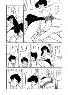 [SAKAMOTO Shuuji] Ano Ko ga Hoshii! Vol.2 - page 43